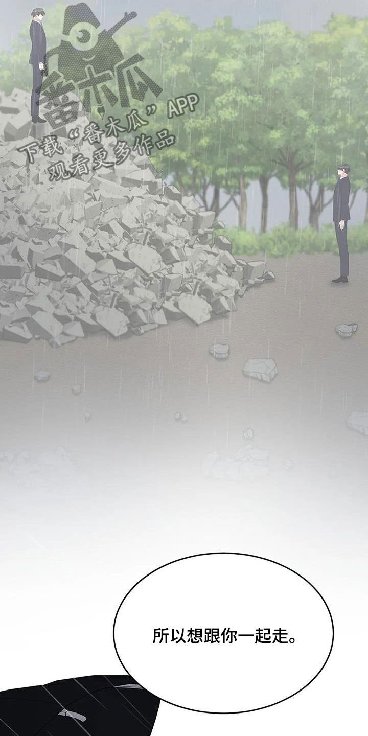 第32章：因为下雨（完结）4