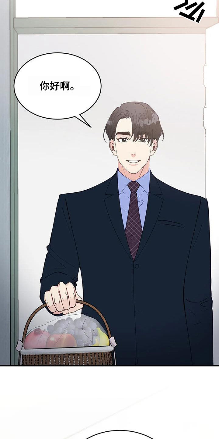 第26章：只是熟悉4