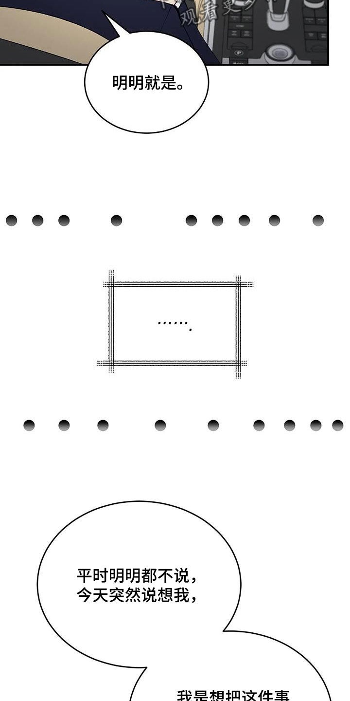 第32章：因为下雨（完结）3