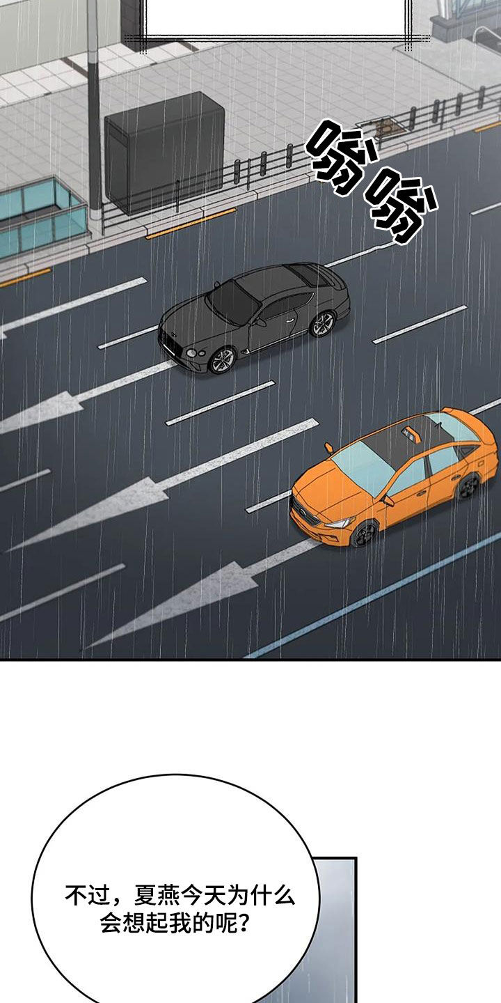 第32章：因为下雨（完结）1