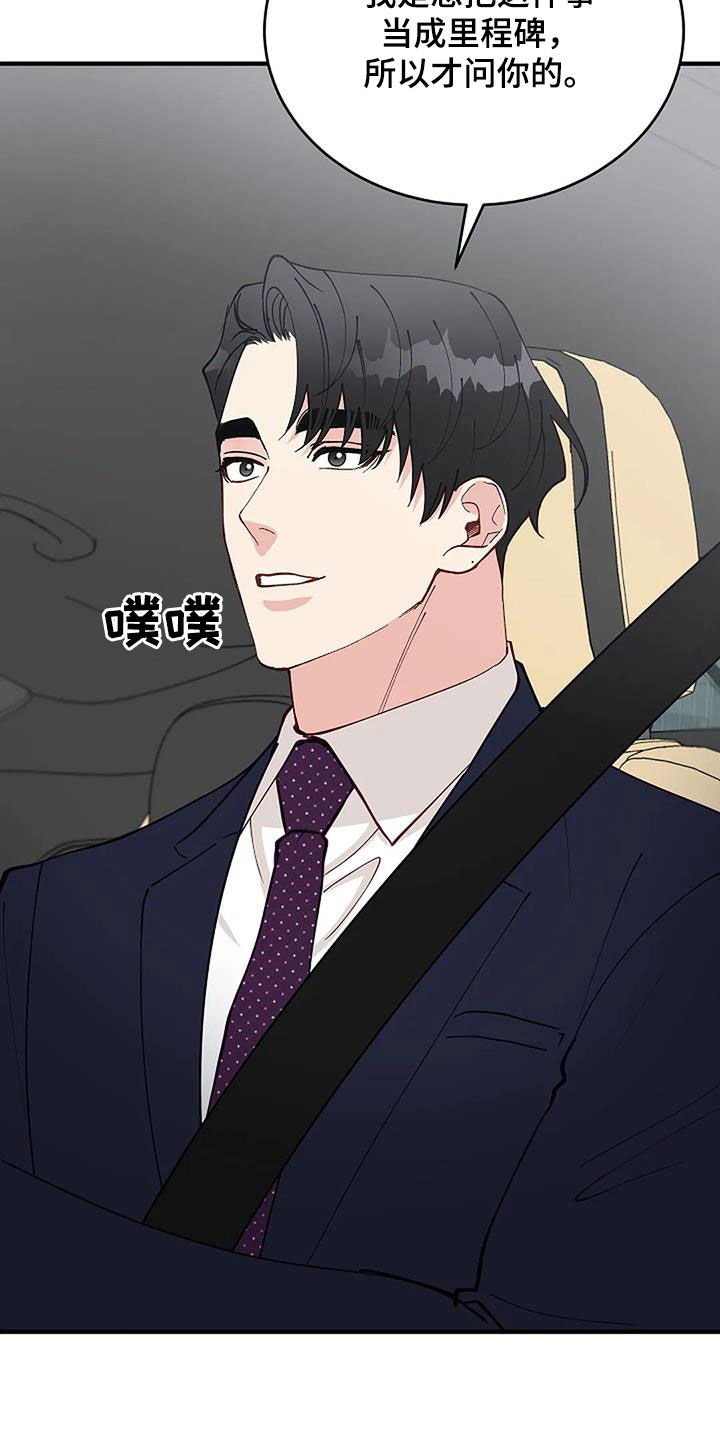 第32章：因为下雨（完结）4