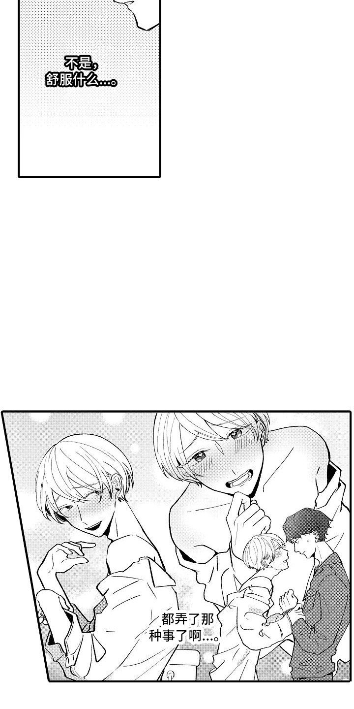 第5章：受欢迎3