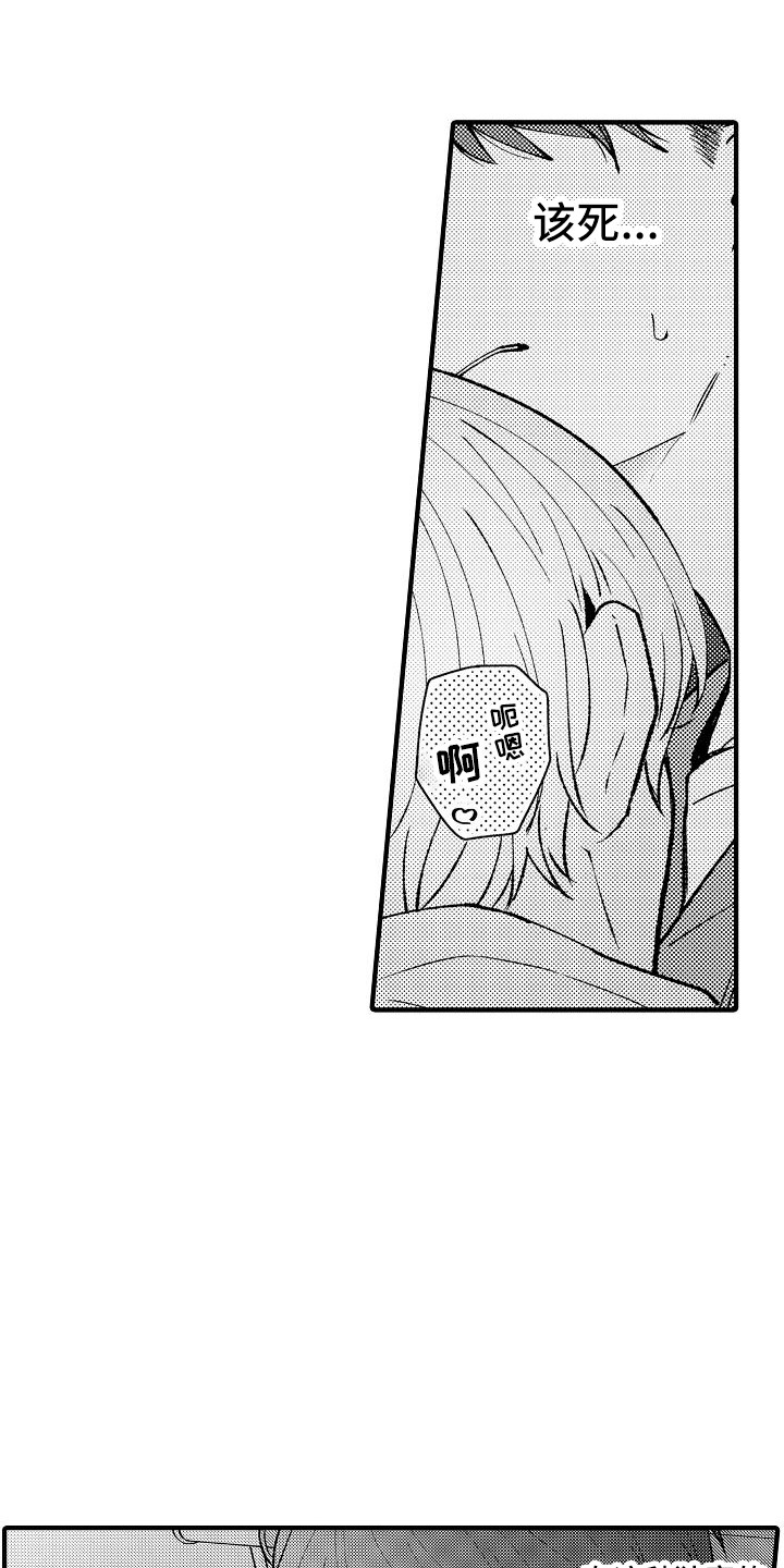 第11章：顺水推舟0