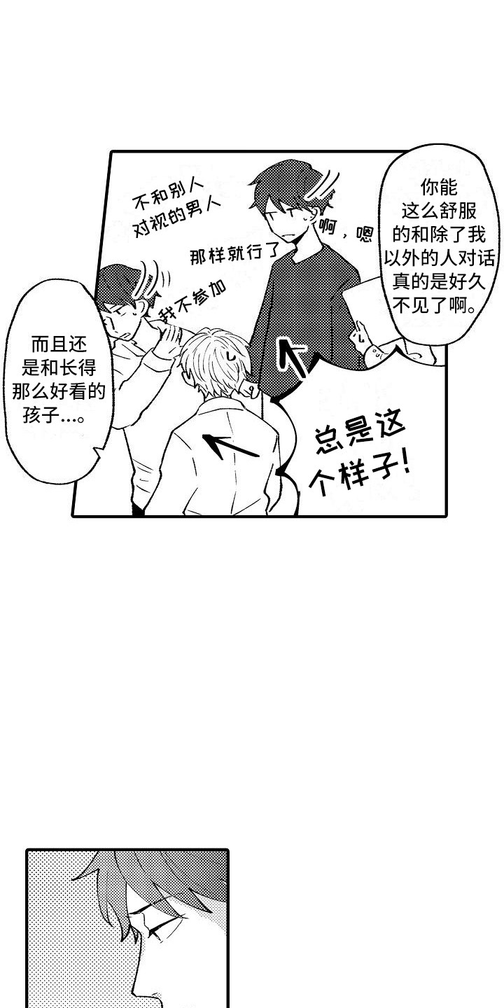 第5章：受欢迎2