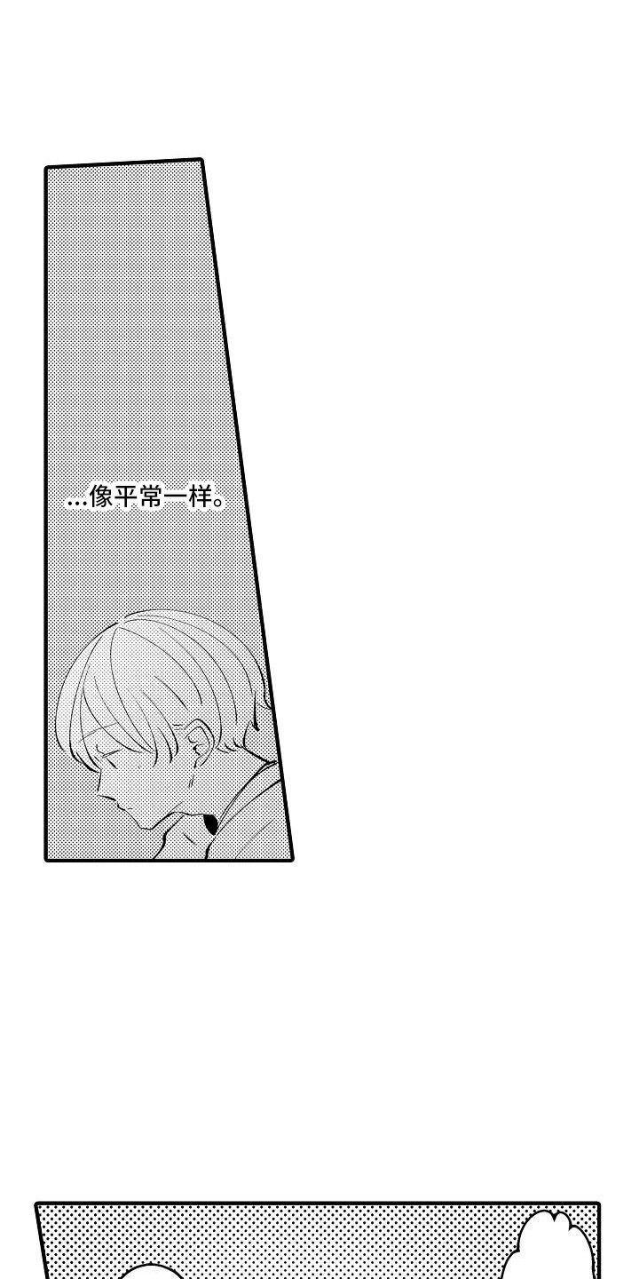 第24章：有点开心3