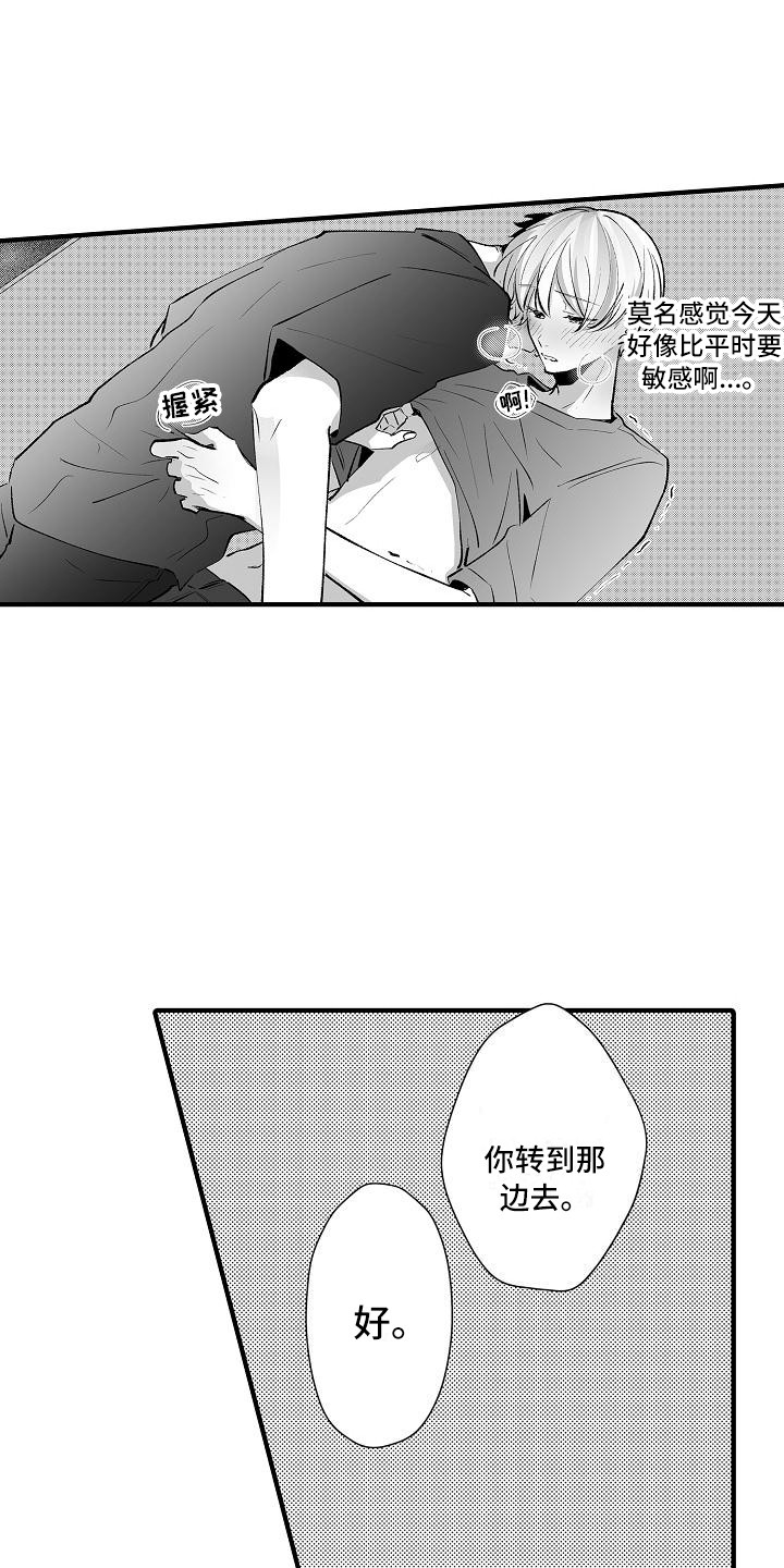 第25章：很合拍（完结）2