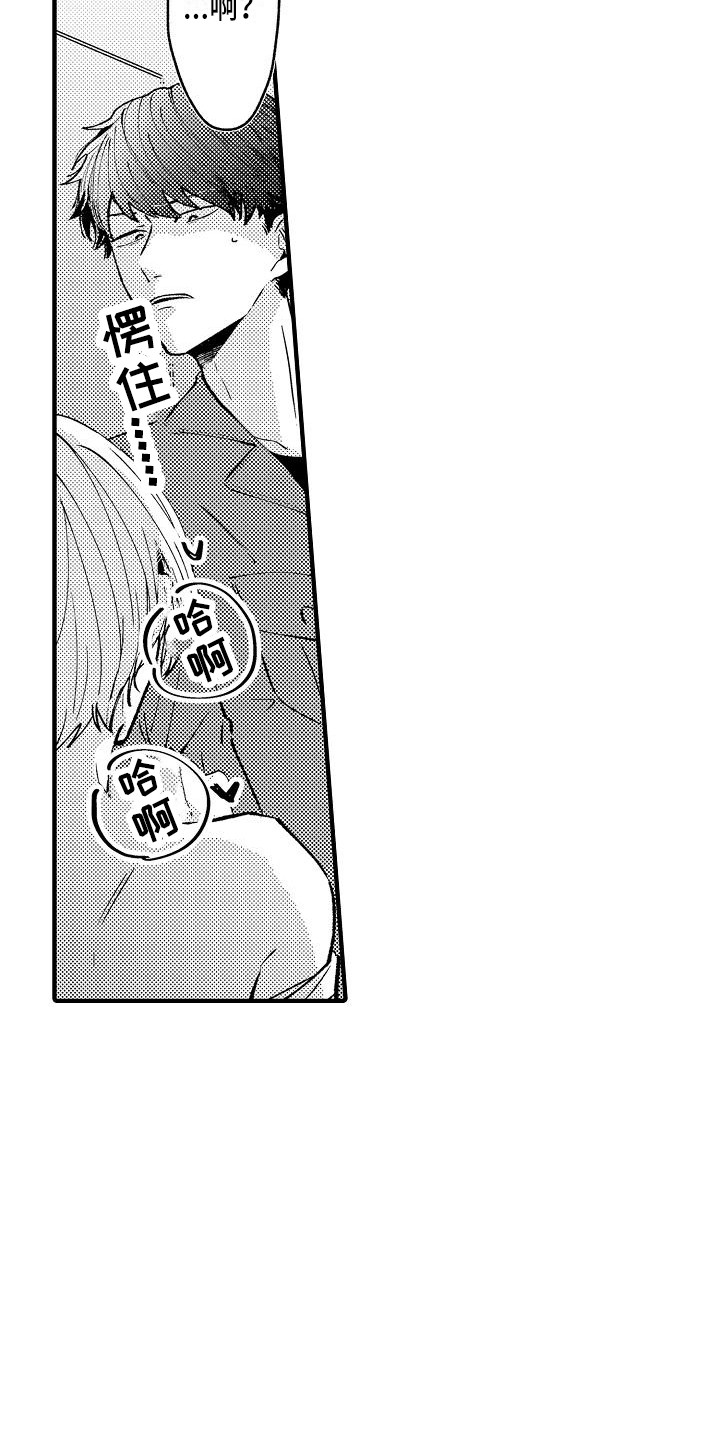 第3章：被迷惑1