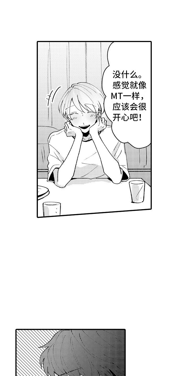 第15章：很自然2