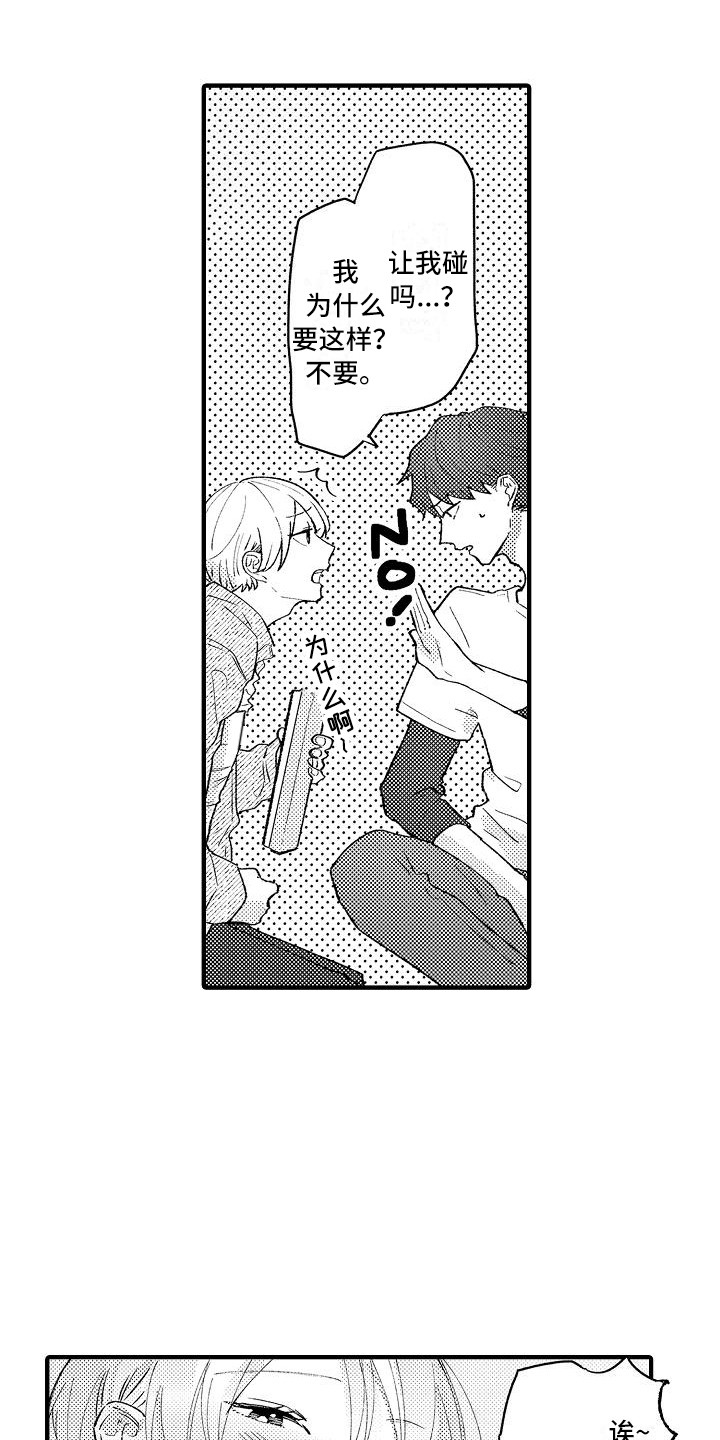 第7章：保鲜膜2