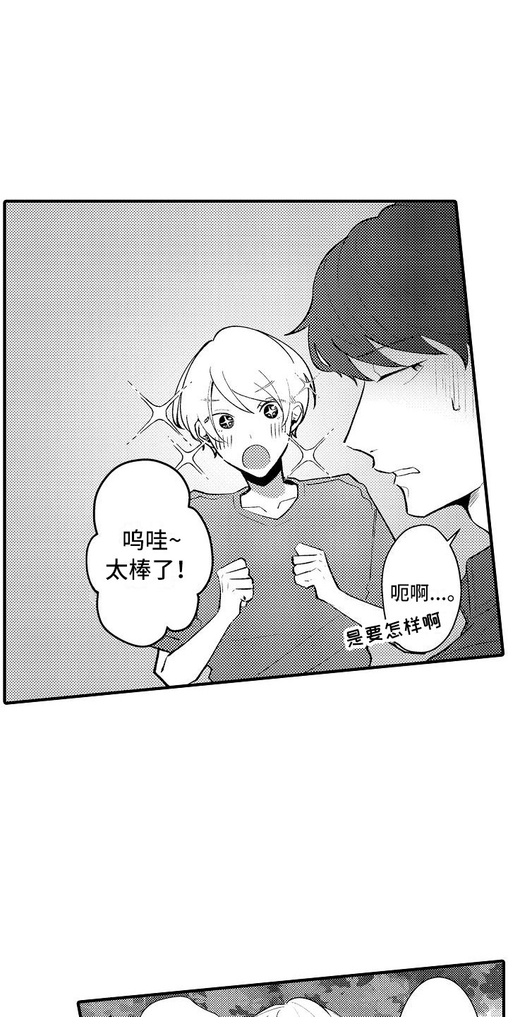 第22章：试胆大会3