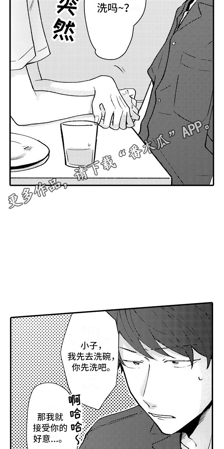 第15章：很自然4