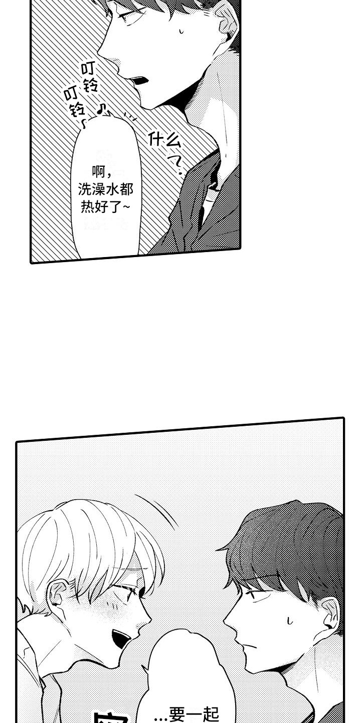 第15章：很自然3