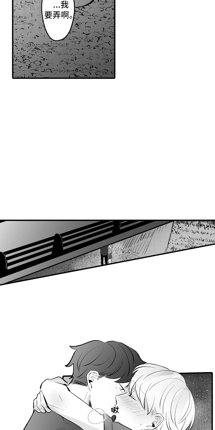 第24章：有点开心3