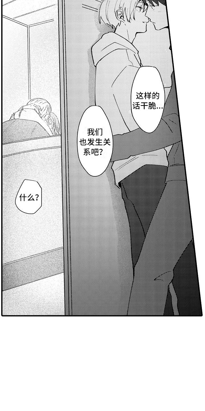 第11章：顺水推舟3