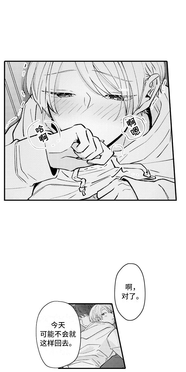 第12章：心情变好0