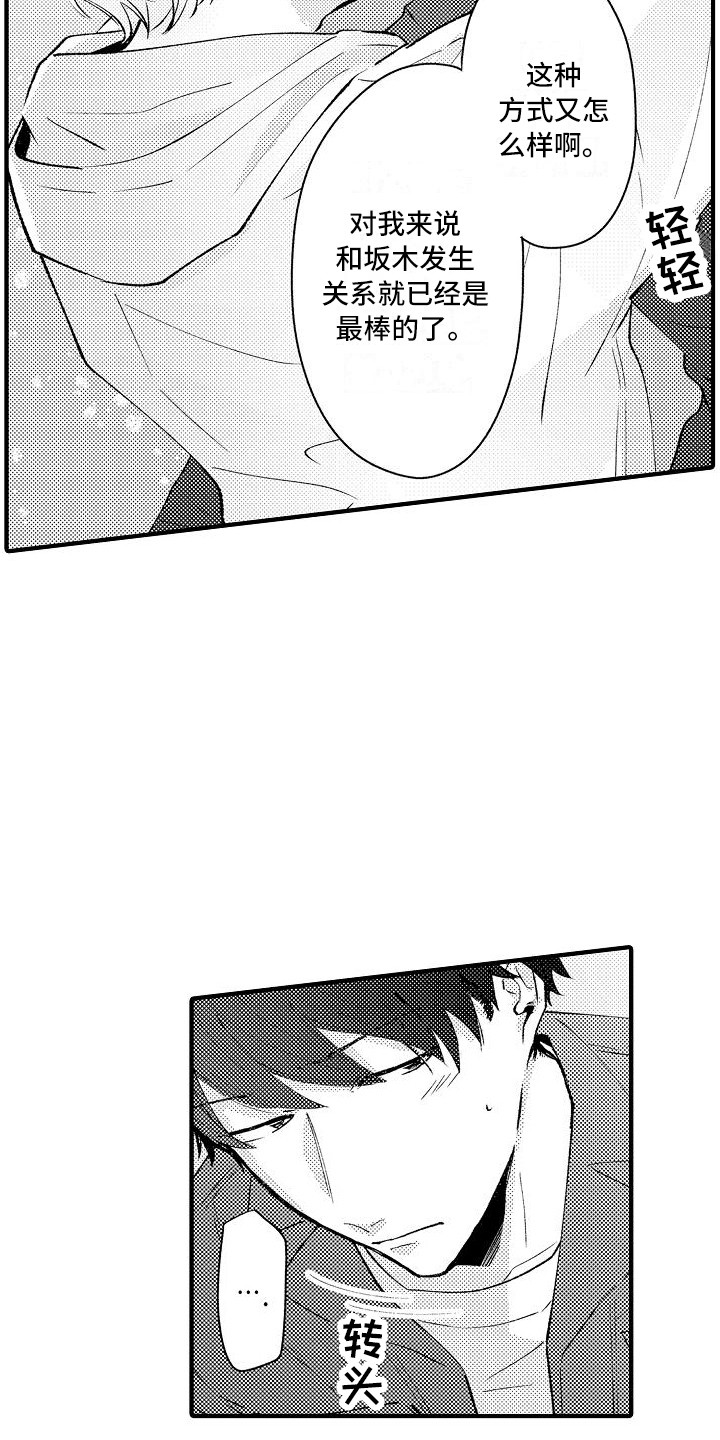 第13章：并不坏3