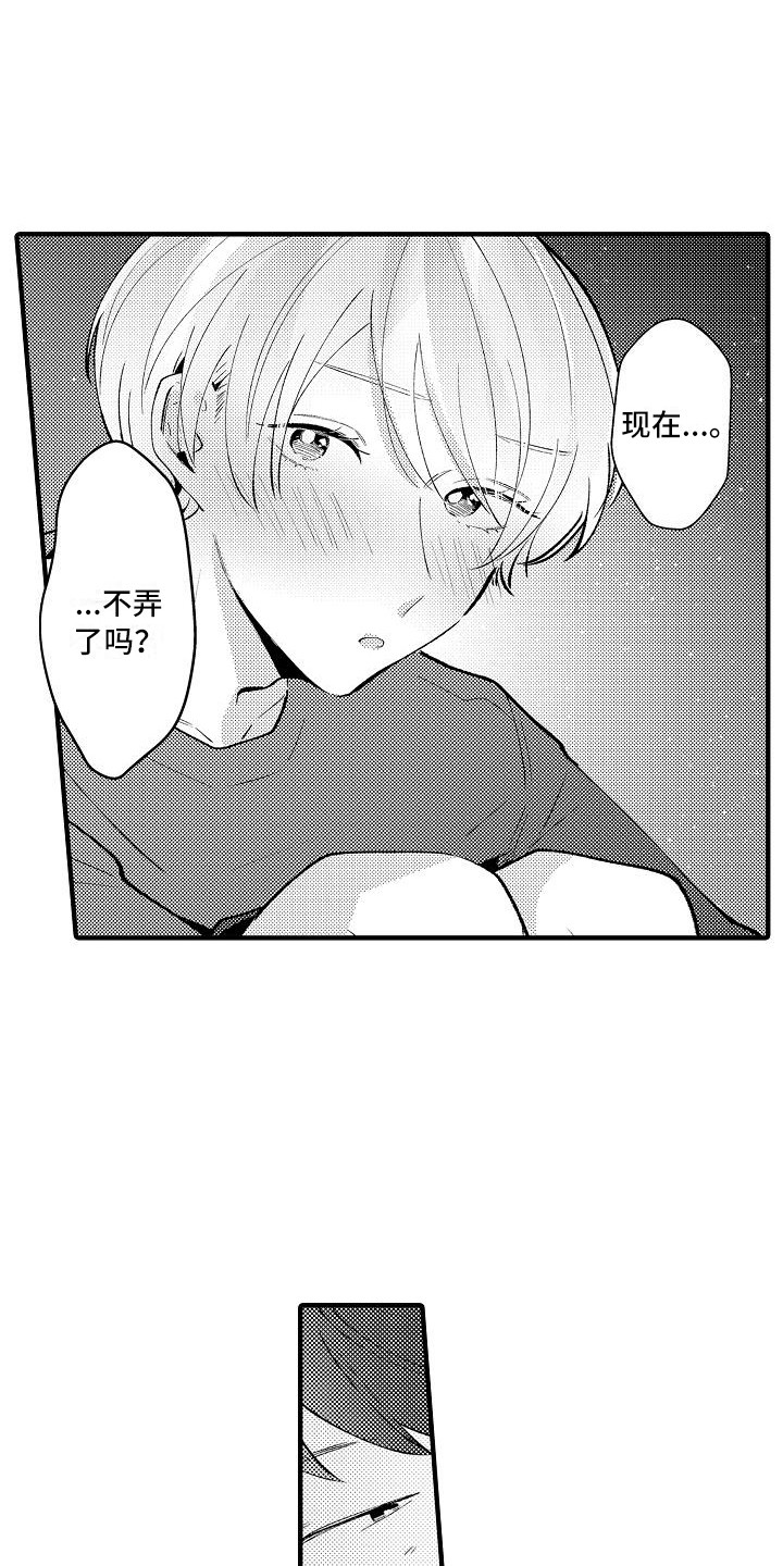 第24章：有点开心1