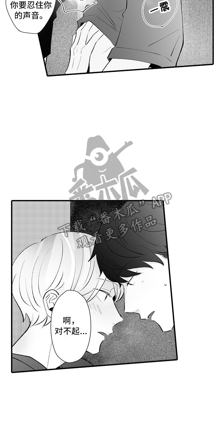 第25章：很合拍（完结）1