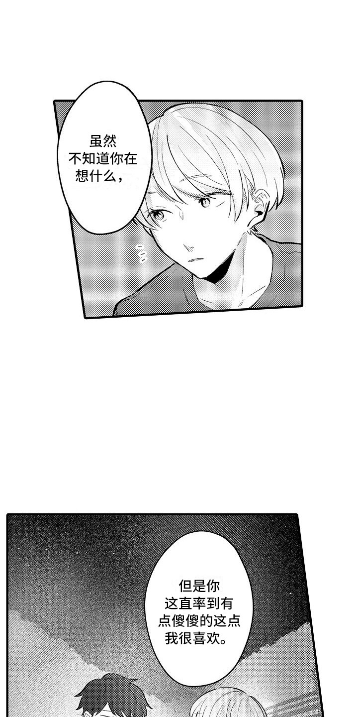 第24章：有点开心0