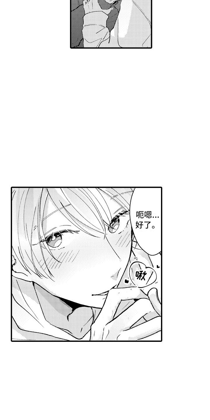 第12章：心情变好2