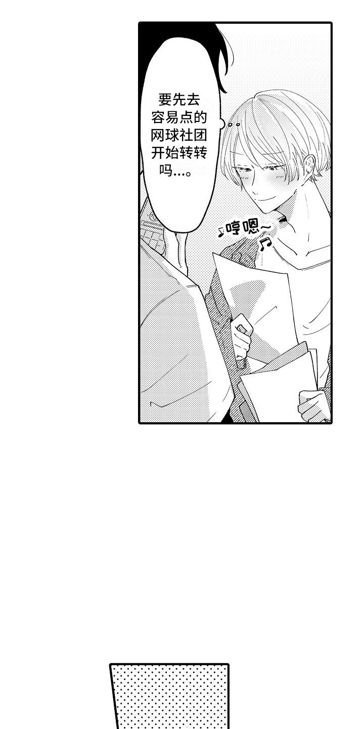 第4章：帮手社团2