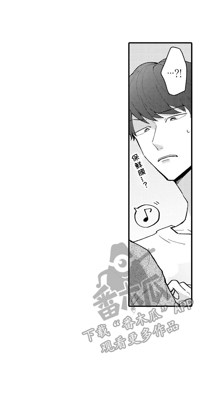 第7章：保鲜膜1