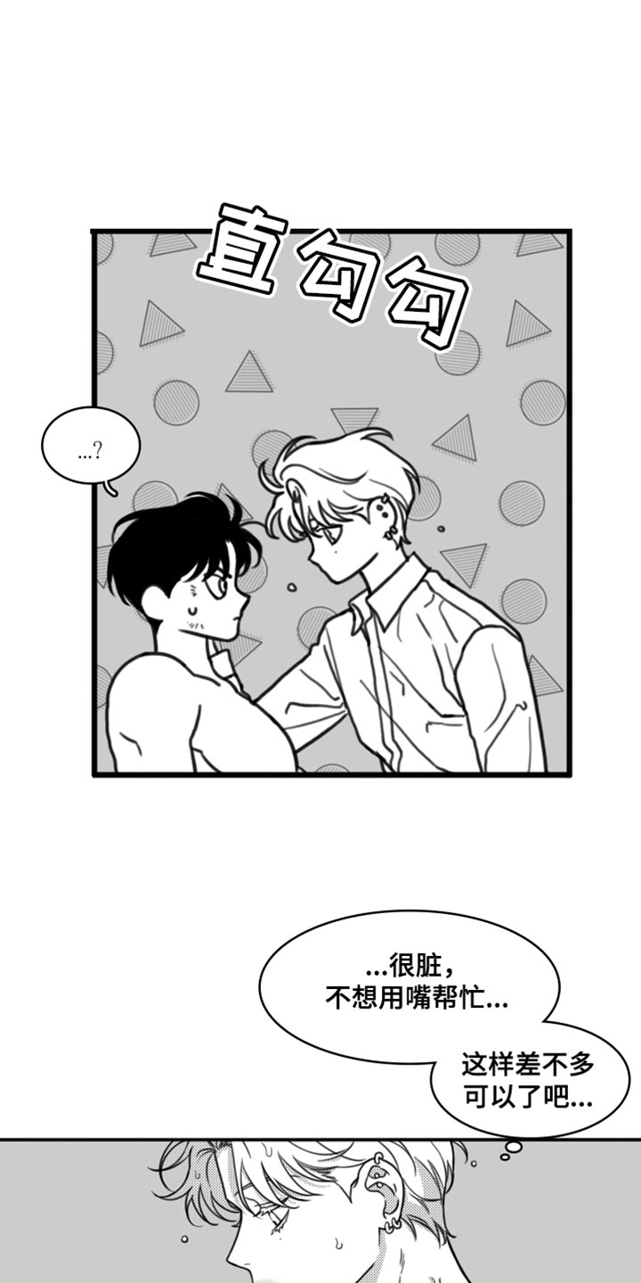 第29章：不适合他2