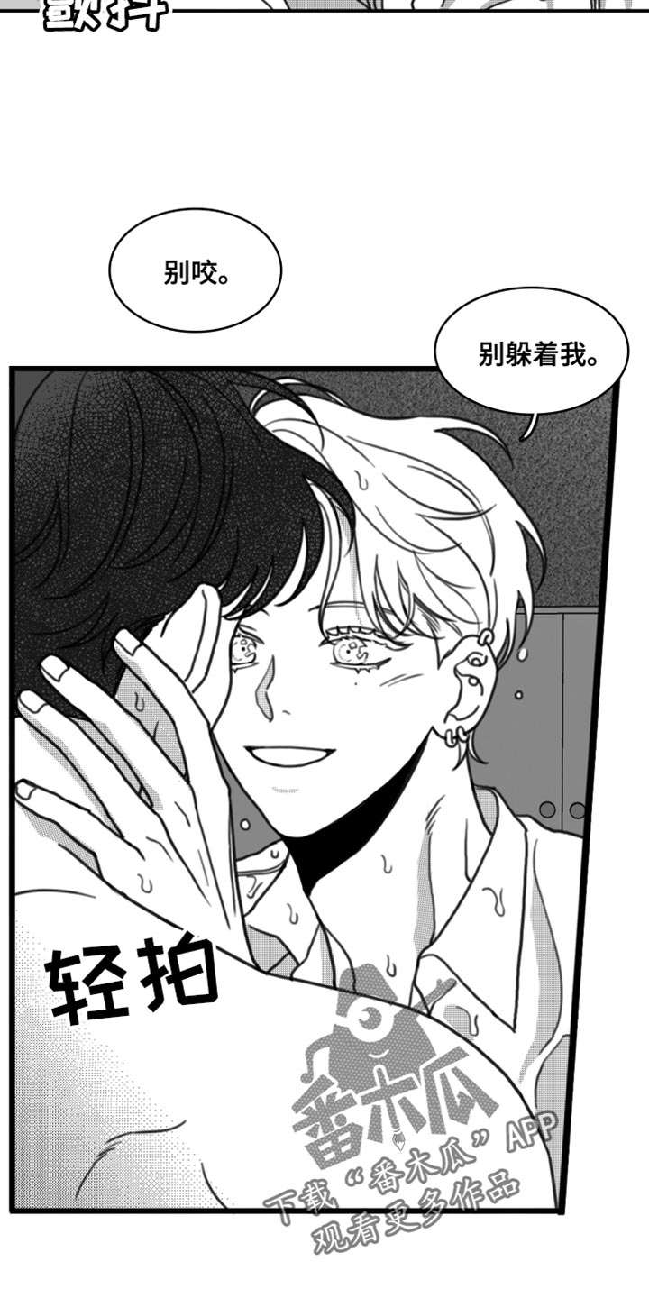 第28章：我真的不会放过你4