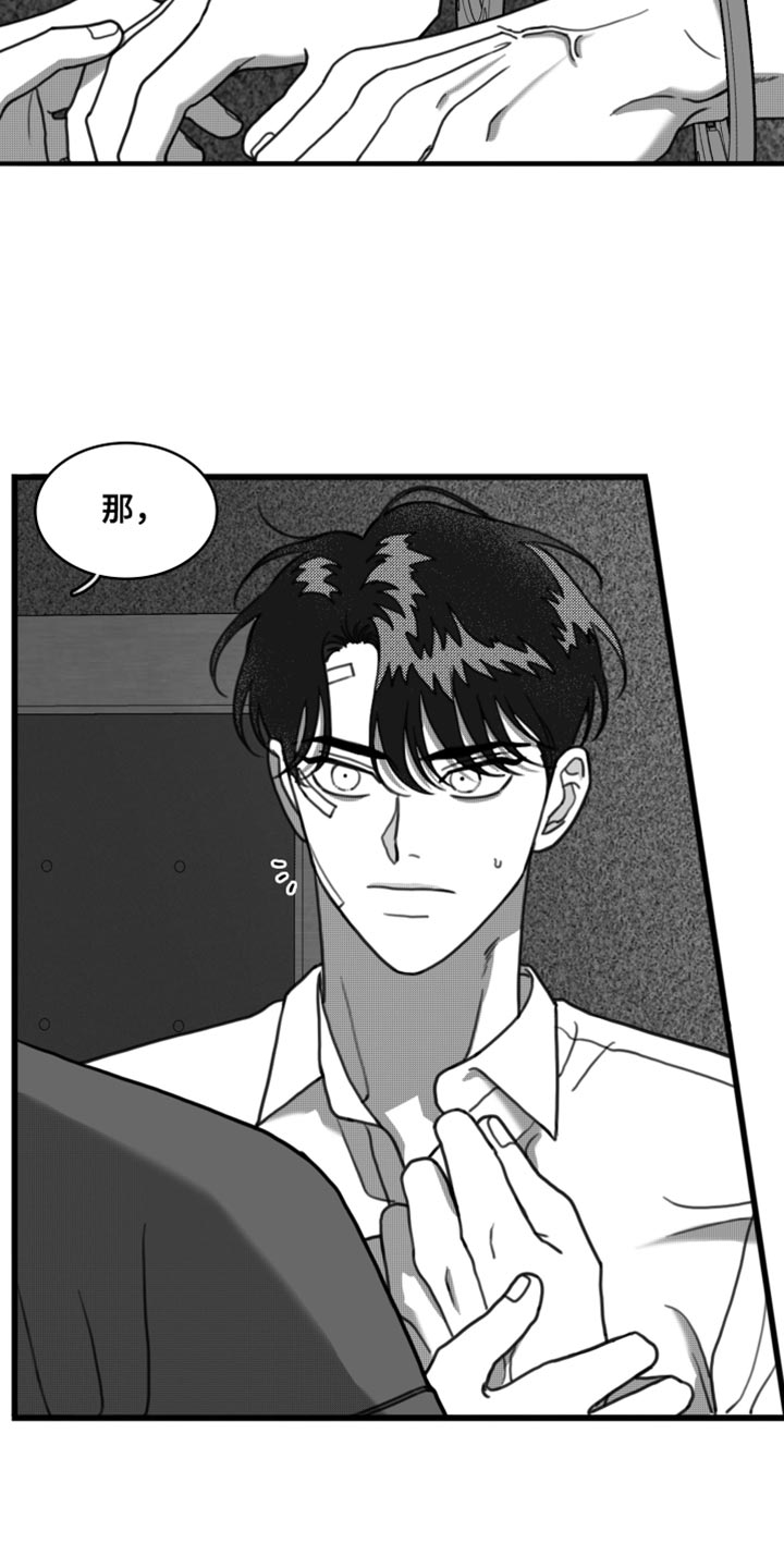 第33章：让我看到你的诚意3