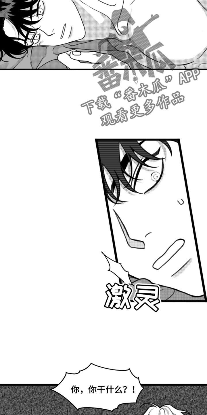 第30章：你真可爱4