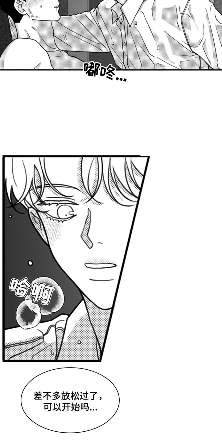 第29章：不适合他1