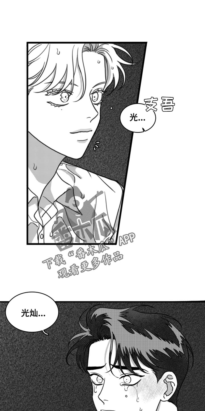 第28章：我真的不会放过你0