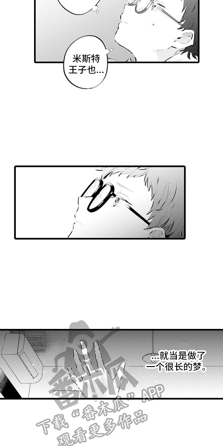 第16章：别离开我1