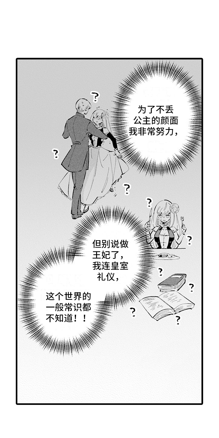 第5章：礼仪课3