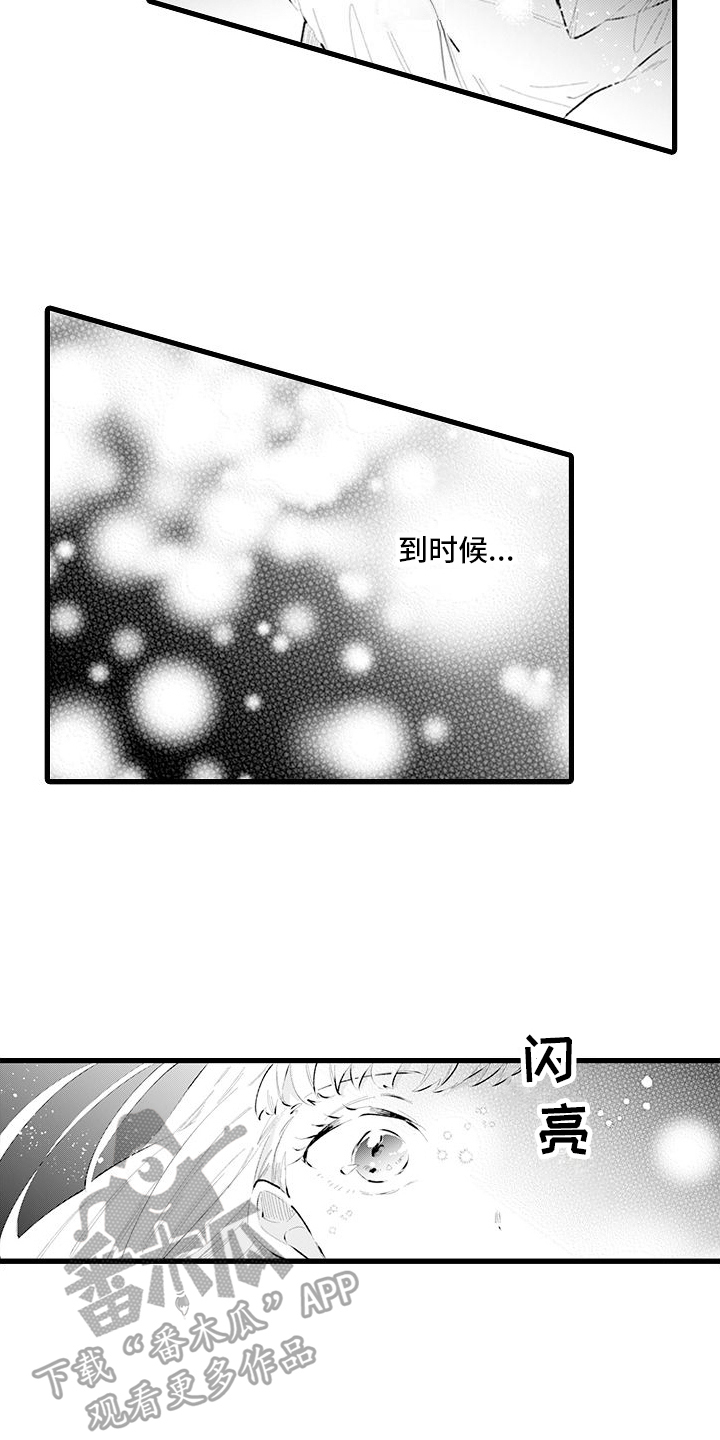 第16章：别离开我3