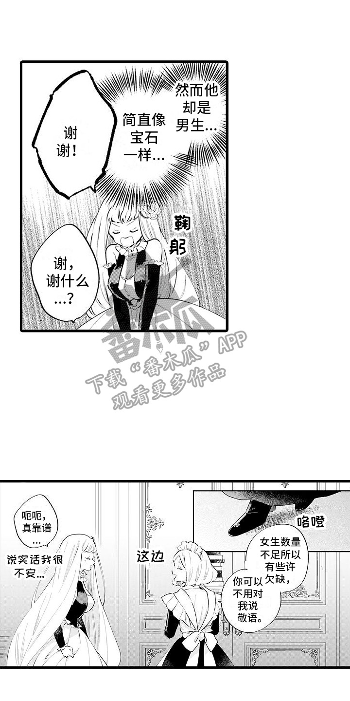 第5章：礼仪课0