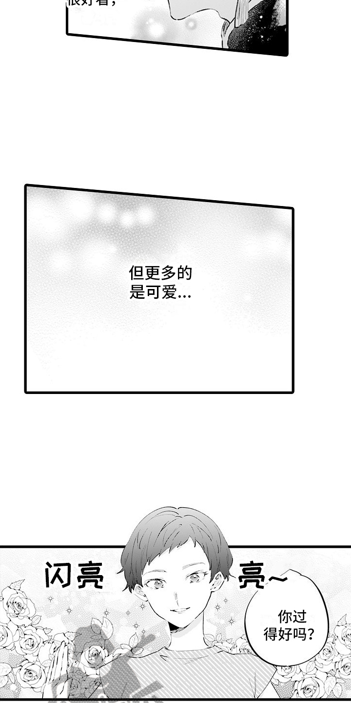 第7章：新形象2