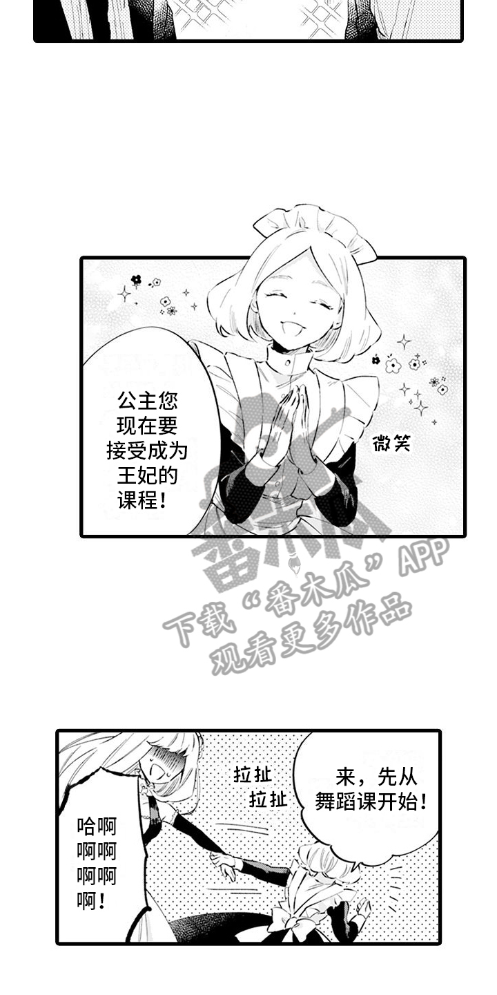 第5章：礼仪课2