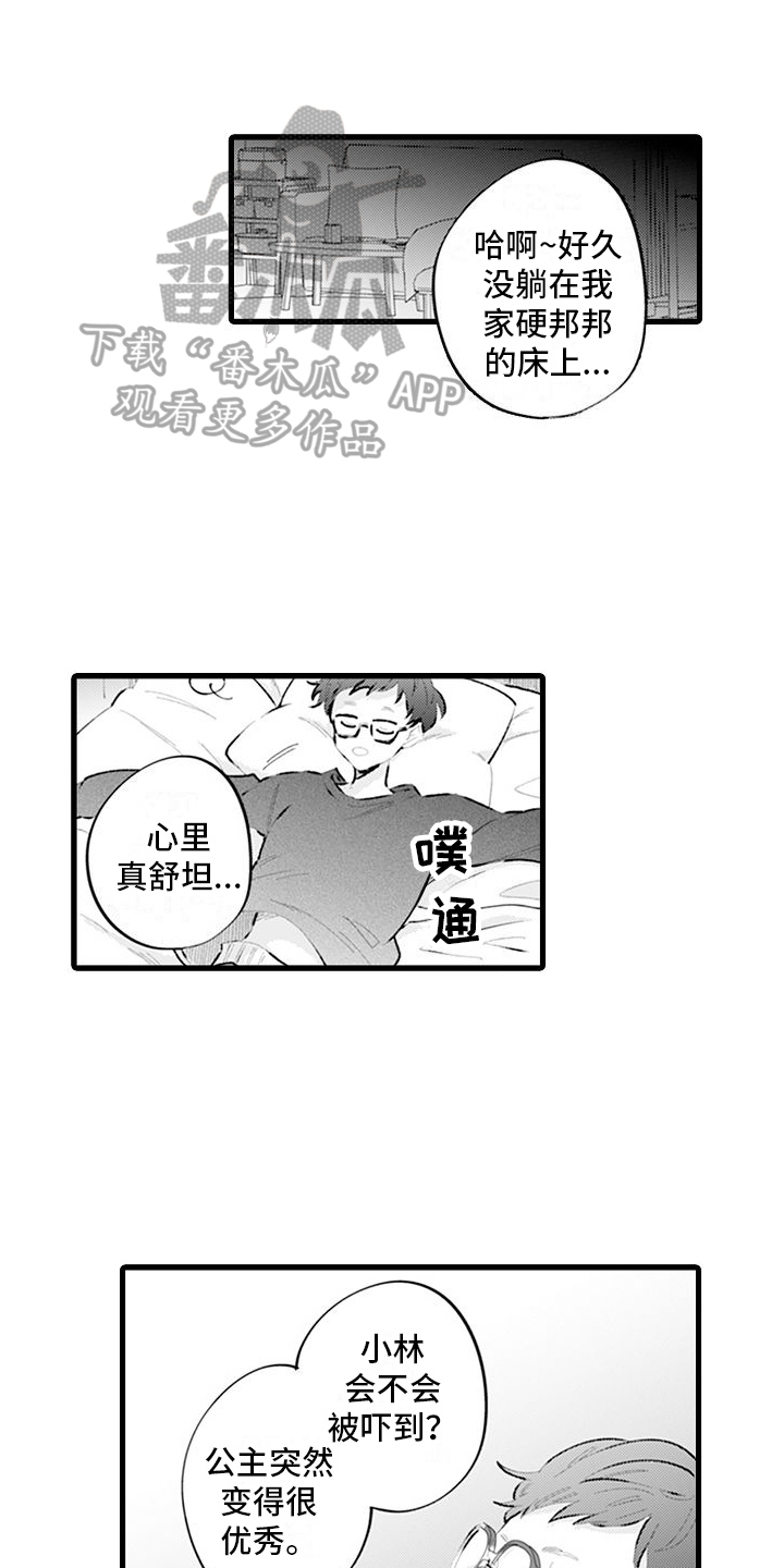 第16章：别离开我0