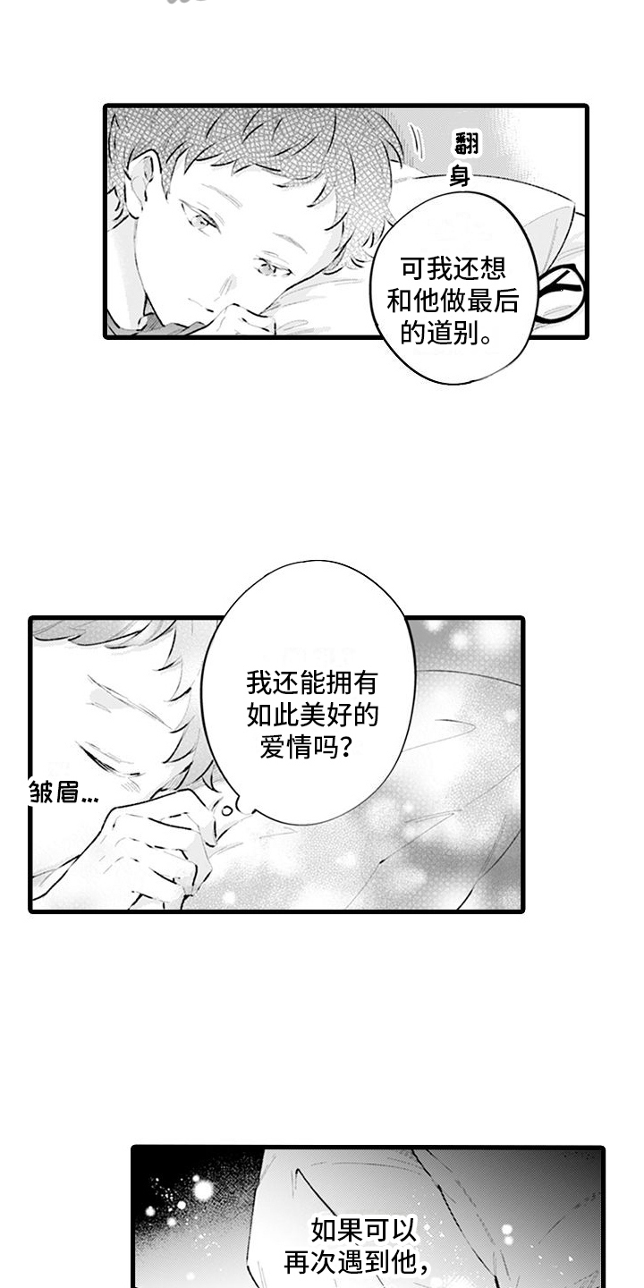 第16章：别离开我2