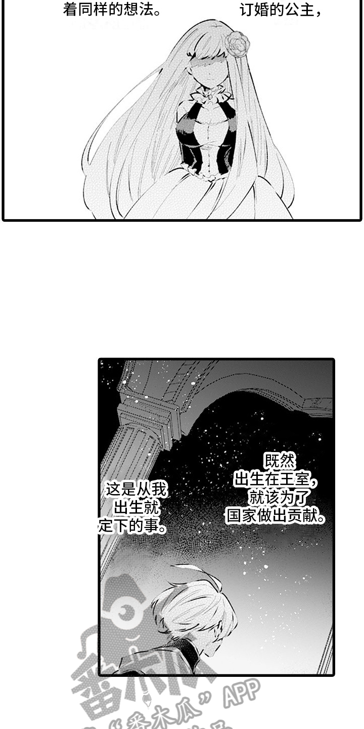 第13章：温暖的感觉4