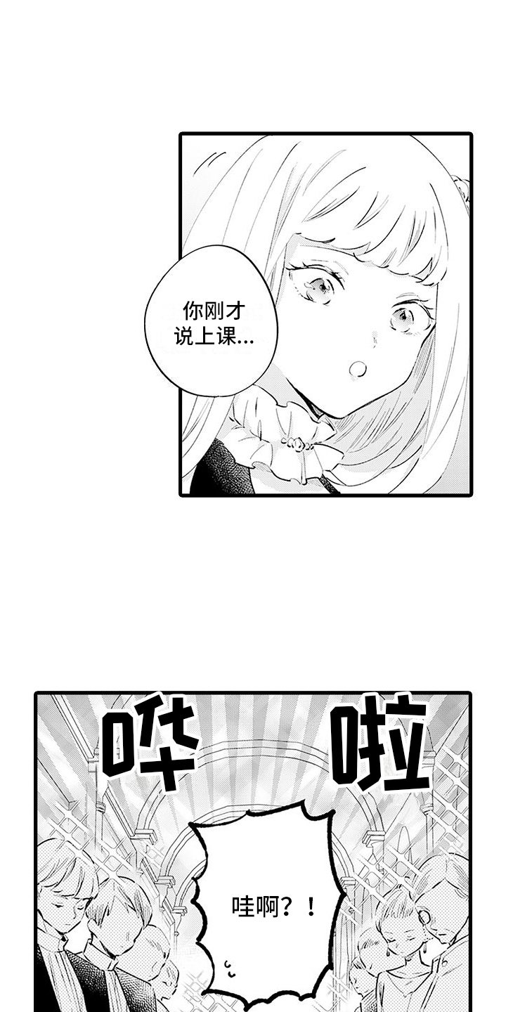 第5章：礼仪课1