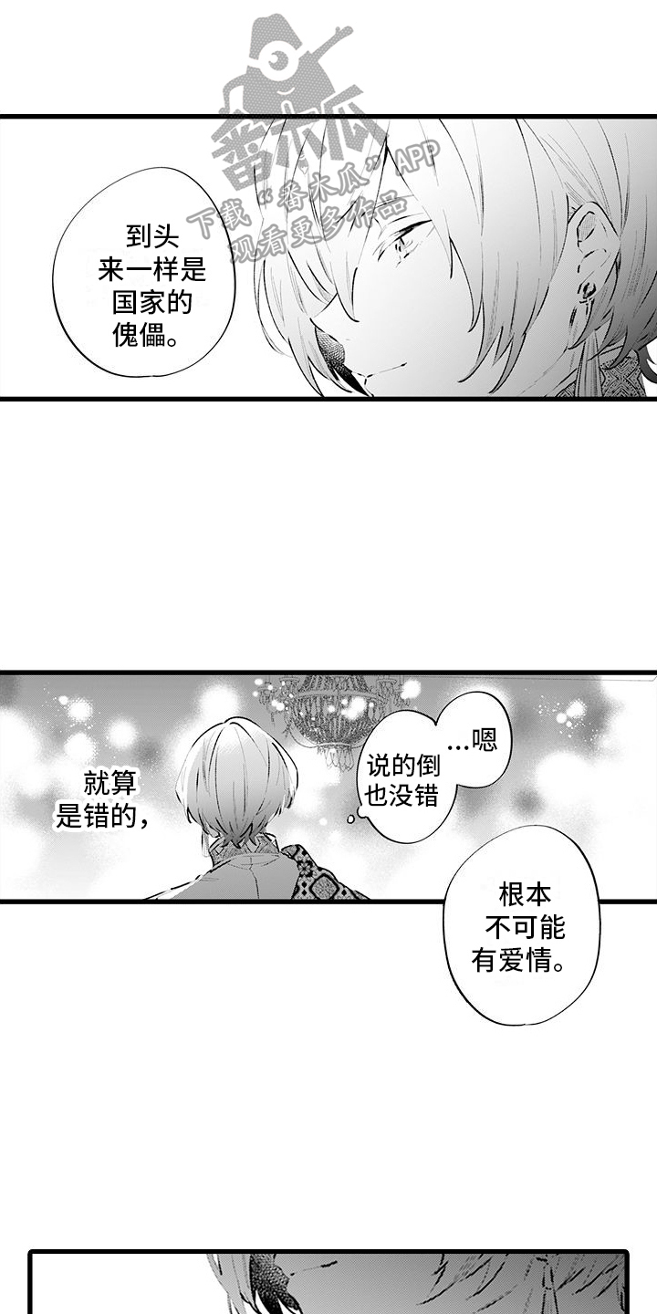 第14章：换回来了0