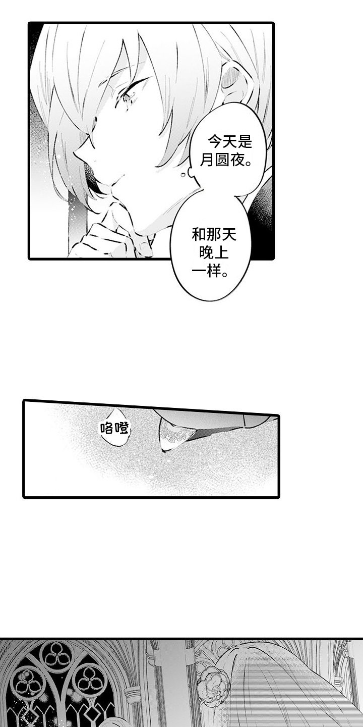 第14章：换回来了4