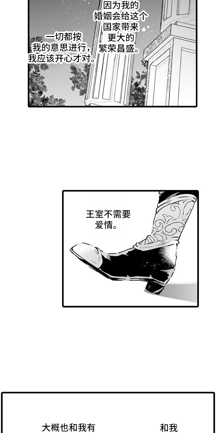 第13章：温暖的感觉3