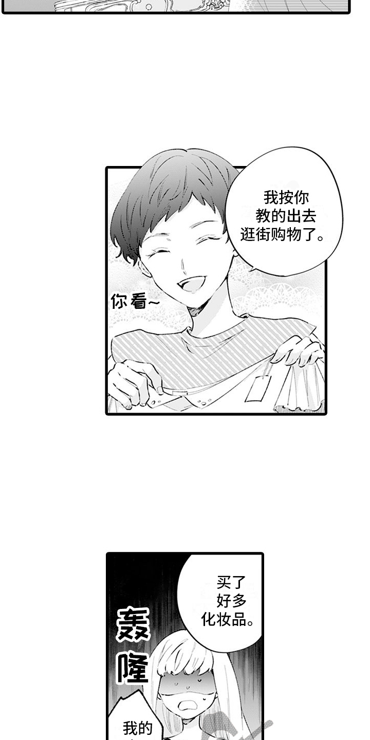 第7章：新形象4