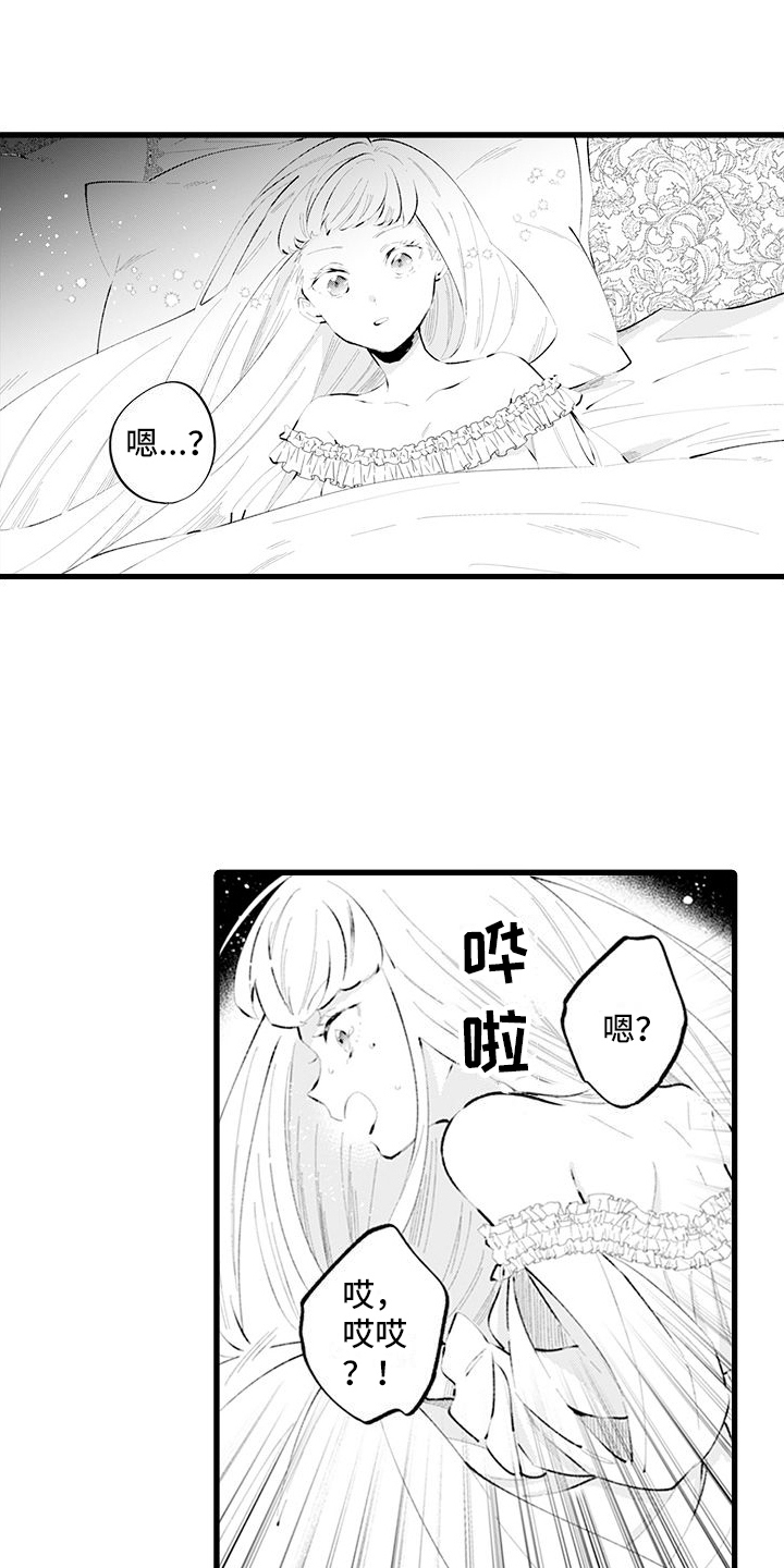 第16章：别离开我4