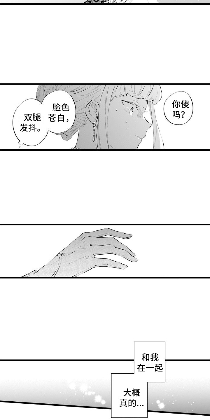 第14章：换回来了2