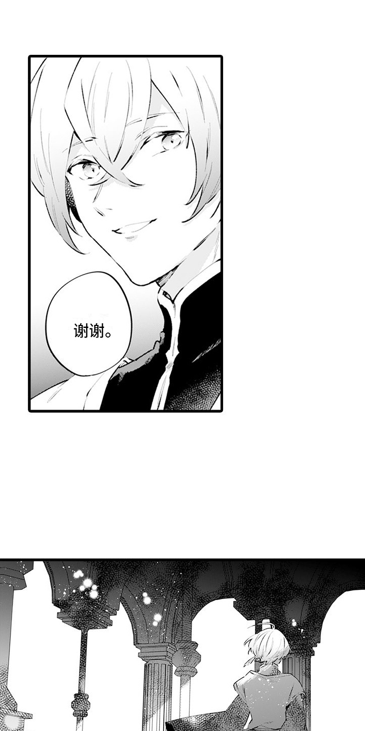 第13章：温暖的感觉1