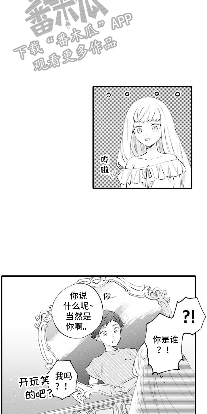 第7章：新形象3